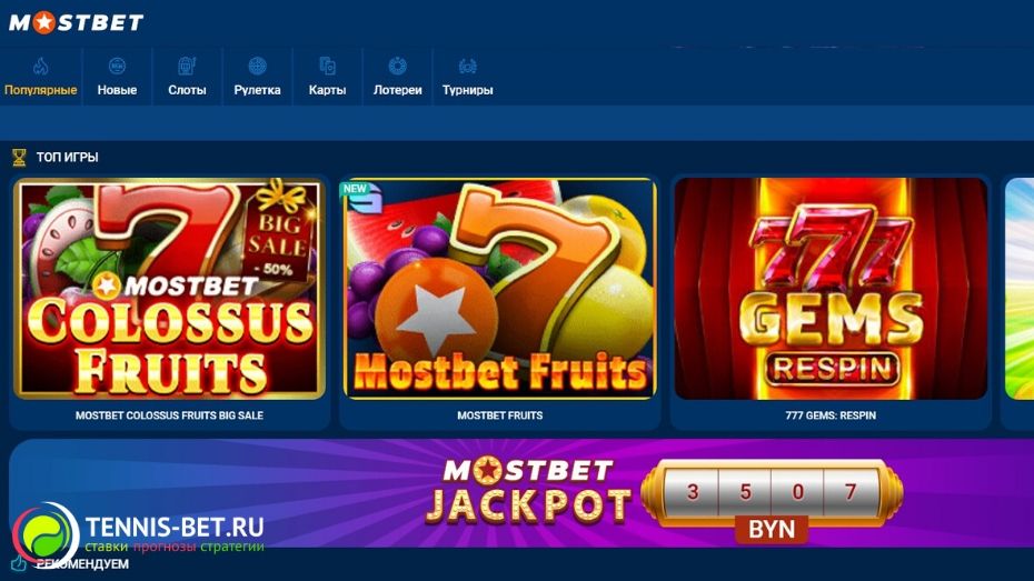 Mostbet Application Download